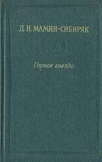 Встречи: очерки и рассказы