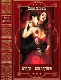 Циклы романов фэнтези. Компиляция. Книги 1-9